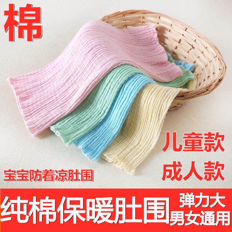 成人护肚围孕妇哺乳子保