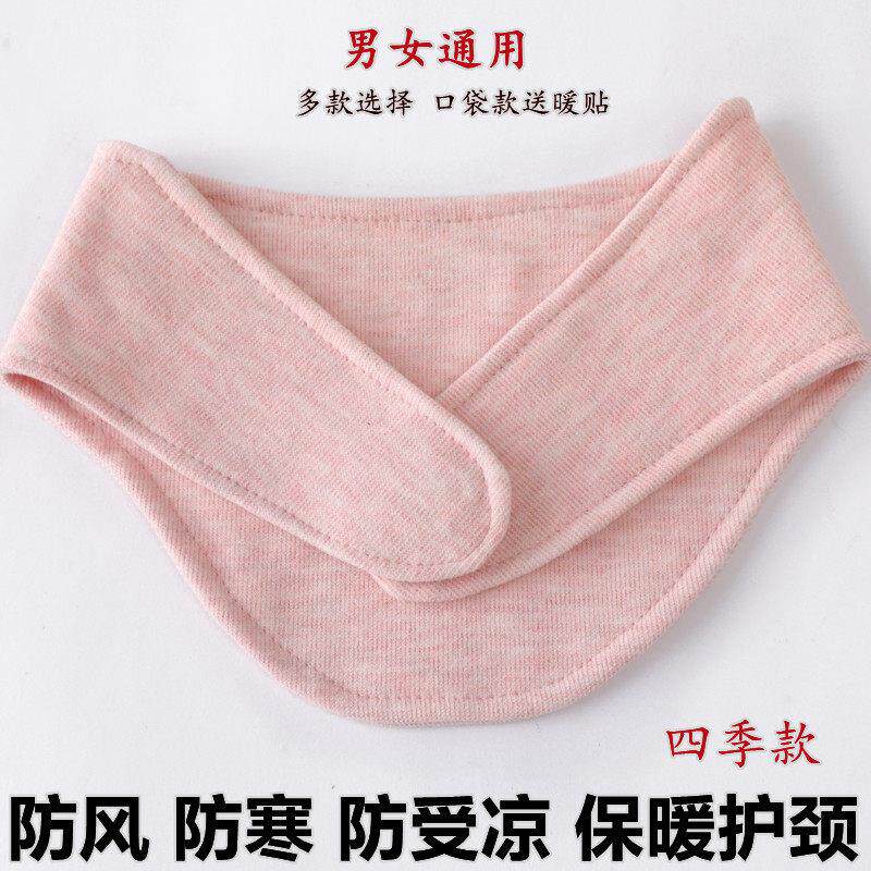 纯棉护颈椎护脖小围脖男