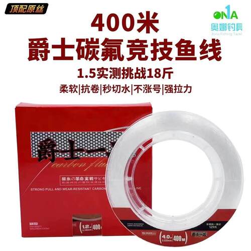 厂家直销奥娜400m强拉力