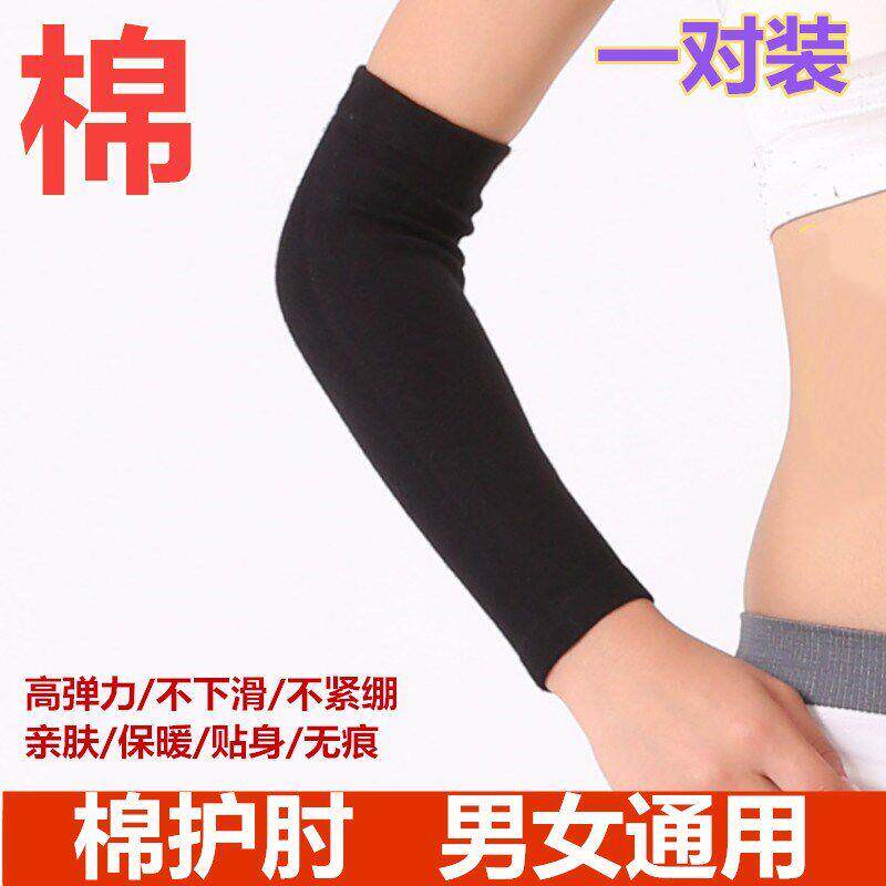 夏季薄款护胳膊手臂套袖