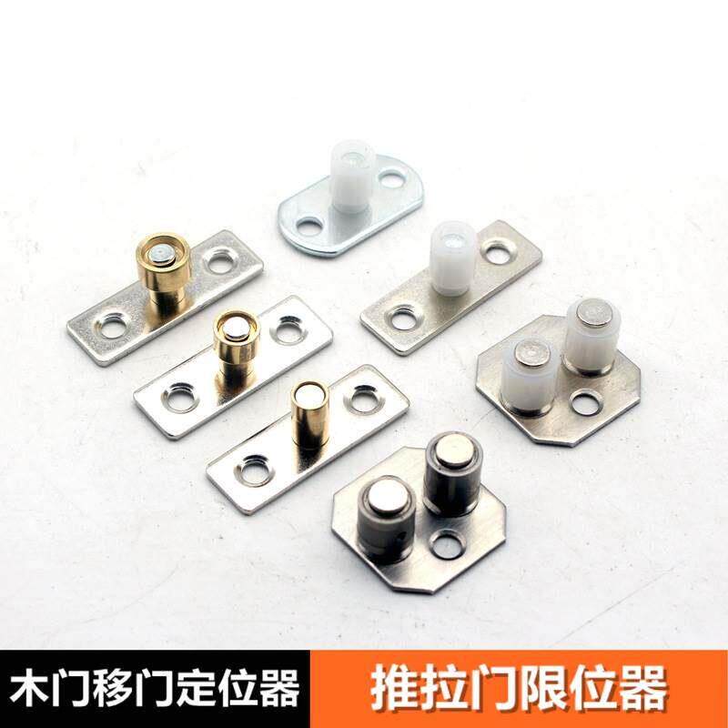 老式93移门定位器铝合金