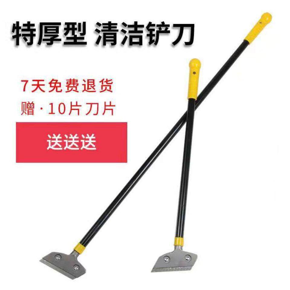 墙面铲刀清洁长柄长款重