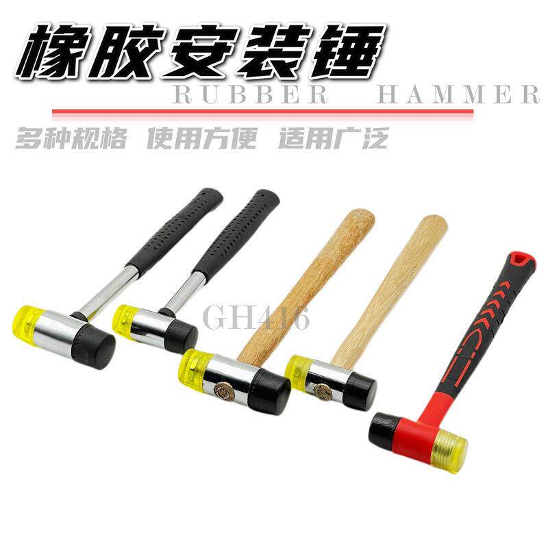 橡胶锤橡皮锤安装锤尼龙