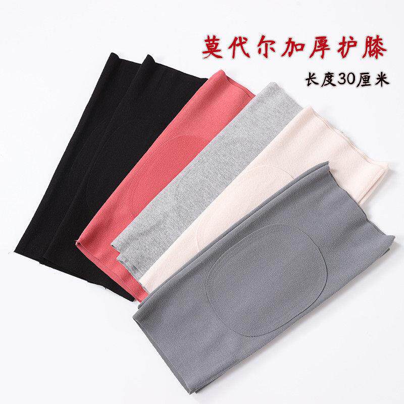 超薄莫代尔护膝盖加厚保