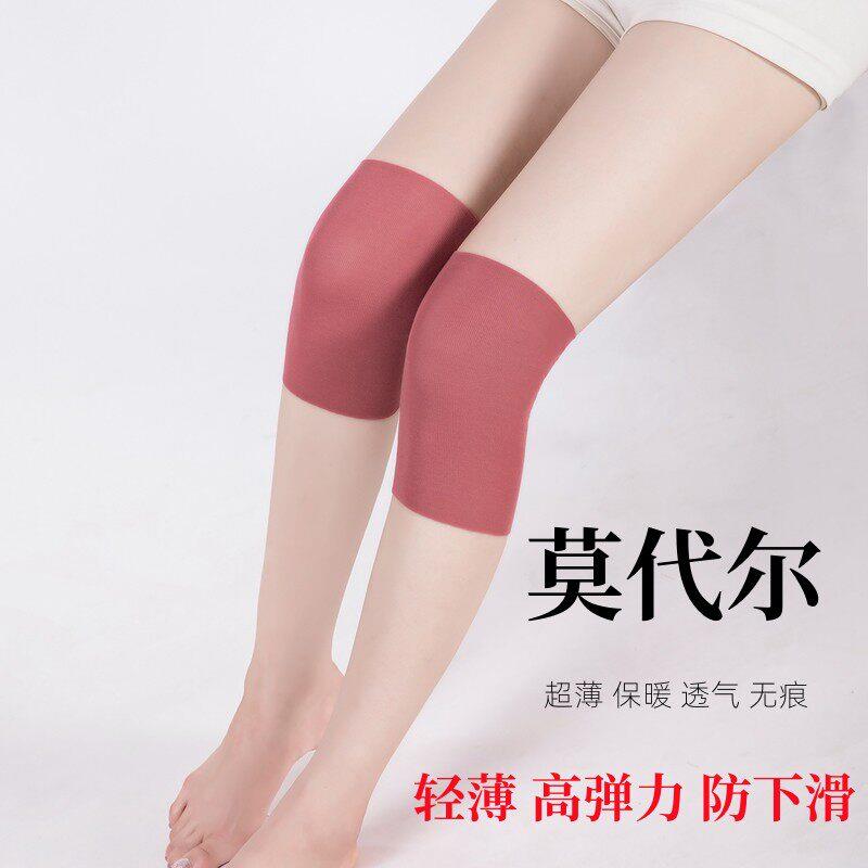 莫代尔护膝夏季超薄款保