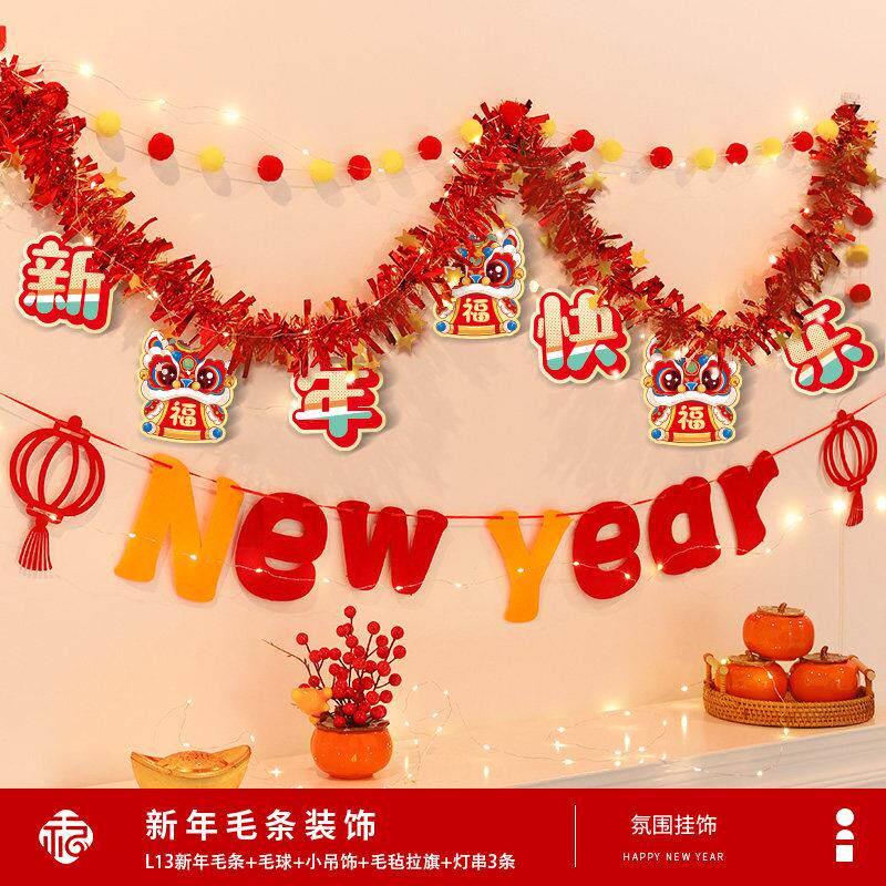 2026新年元旦快乐马年喜