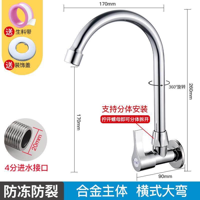 商用饮水机勾弯管龙头4分