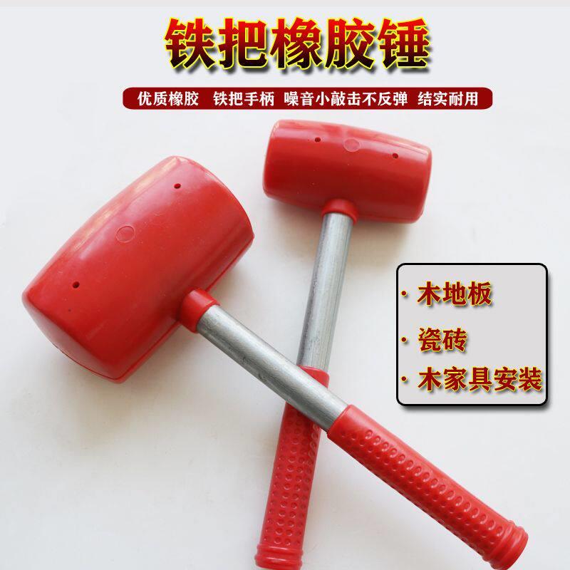 铁把皮锤橡胶锤安装锤无