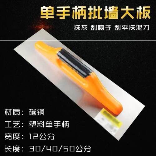 手柄抹泥刀刮腻子不锈钢