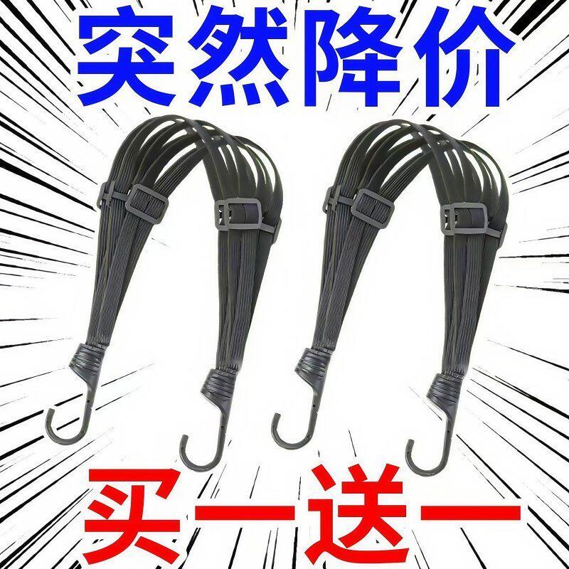 摩托车绑带弹力绳电瓶车