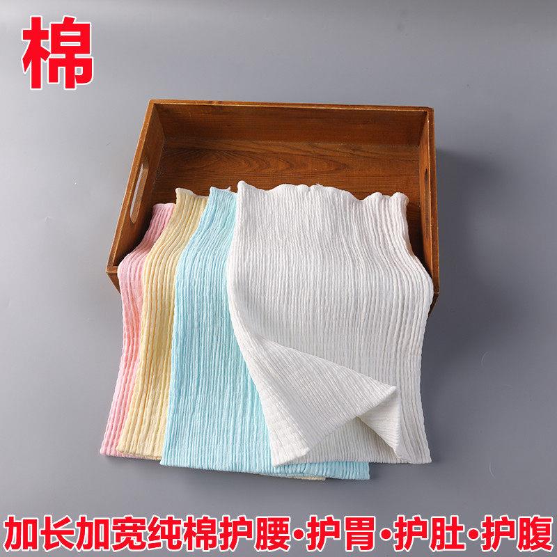成人肚围孕妇月子护腰带