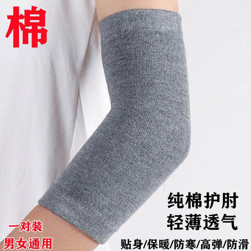 纯棉手臂套袖男女春夏薄