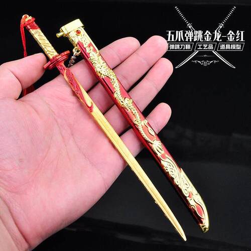 儿童玩具小宝剑金属合金