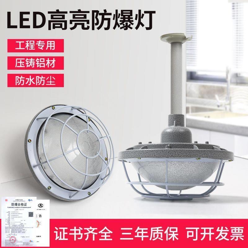 LED防爆灯车间工矿灯厂房