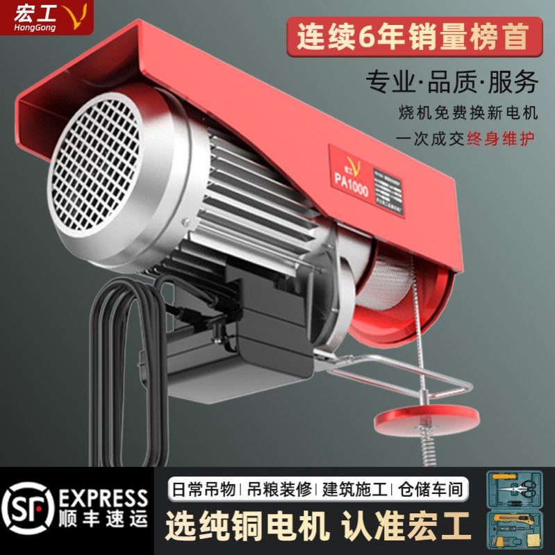 家用微型电动葫芦 220V小型吊机提升机 1/0.5吨卷扬升降设备