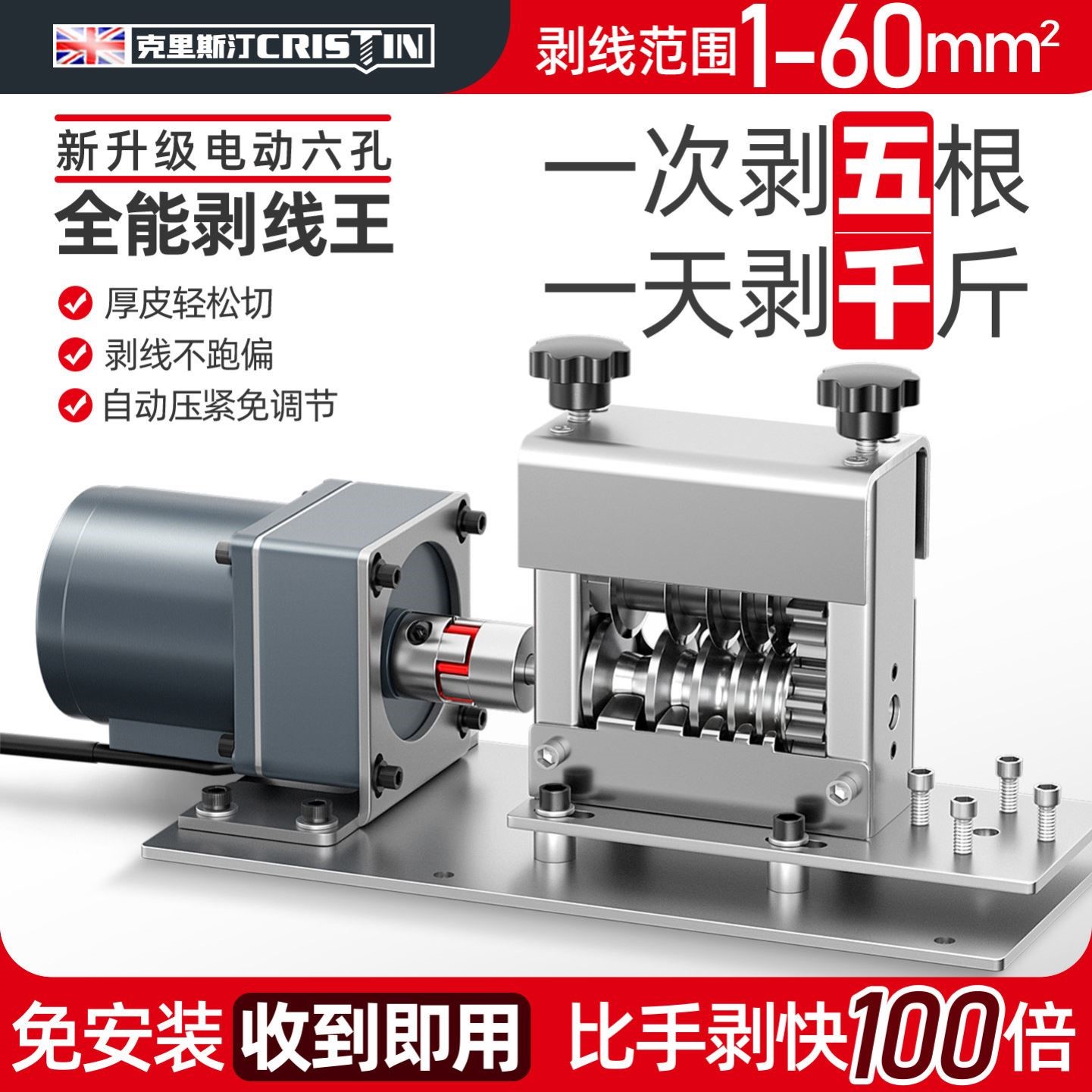 电动全自动剥线机 工业用多孔型剥线设备 手摇多功能剥线工具机