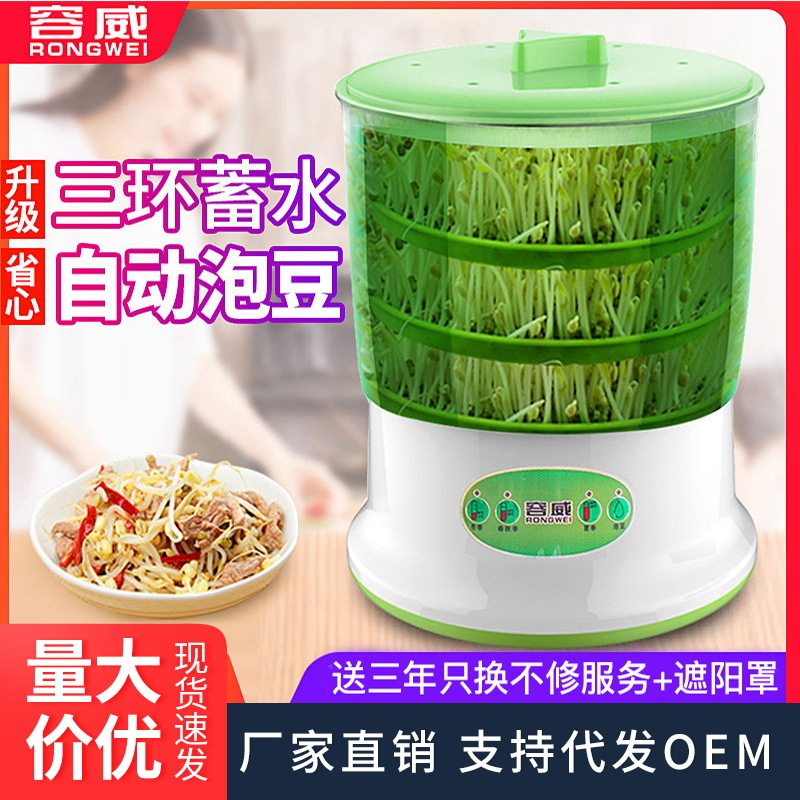 豆芽机家用全自动大容量发豆牙菜桶生绿豆芽罐自制小型育RW/容威