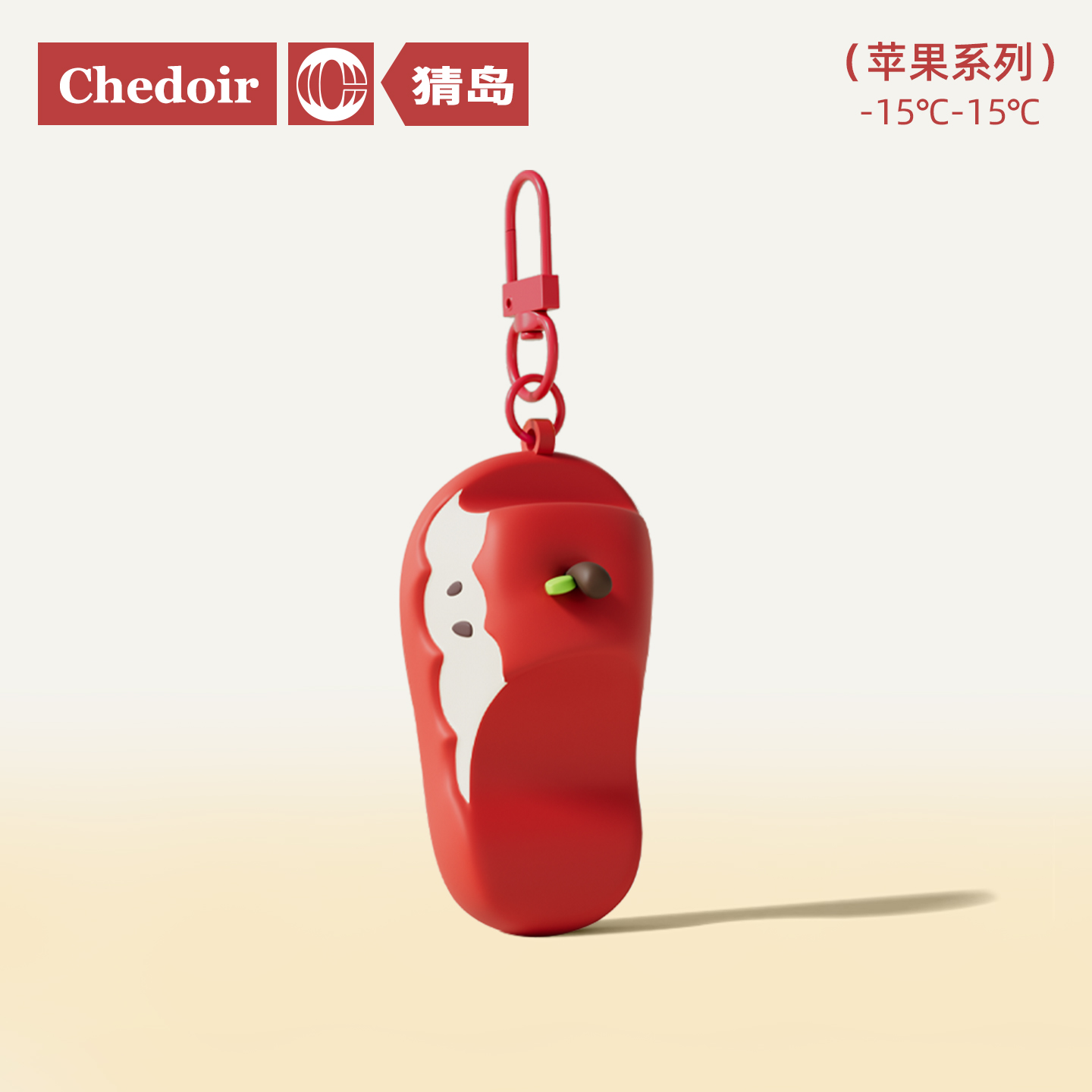 chedoir猜岛苹果鞋钥匙扣挂件