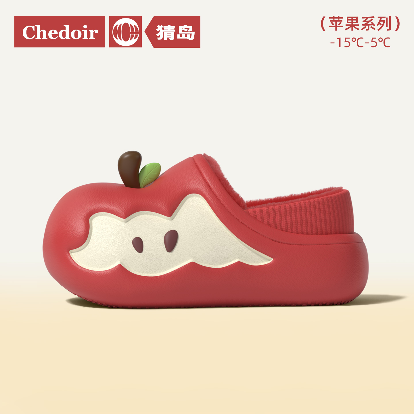 chedoir猜岛苹果包跟棉拖鞋