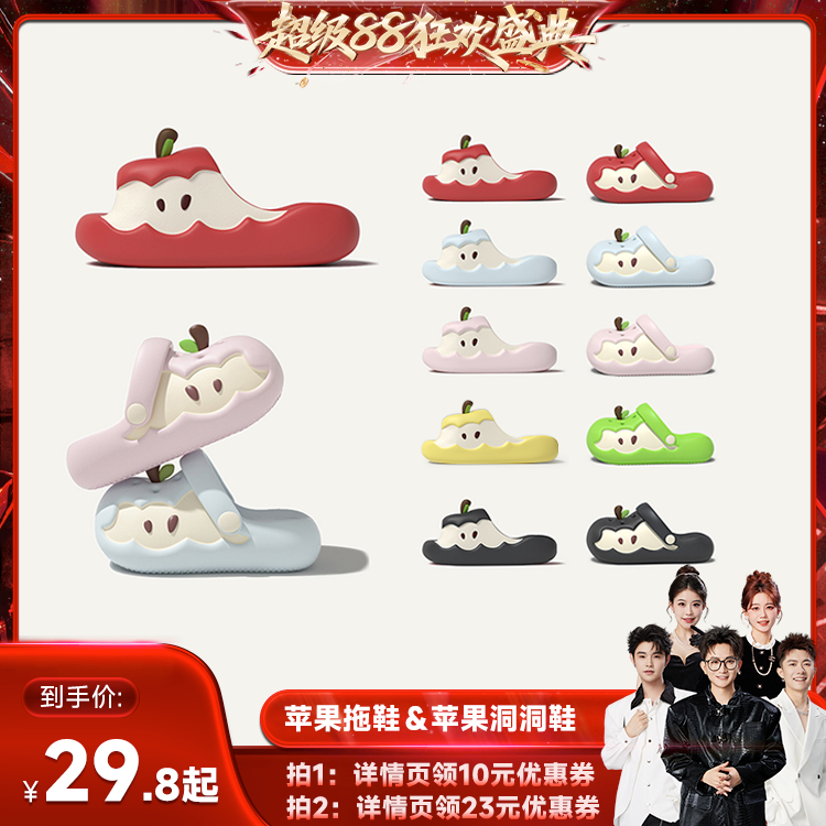 【香菇来了】chedoir猜岛苹果系列拖鞋包头洞洞鞋夏季全家亲子款