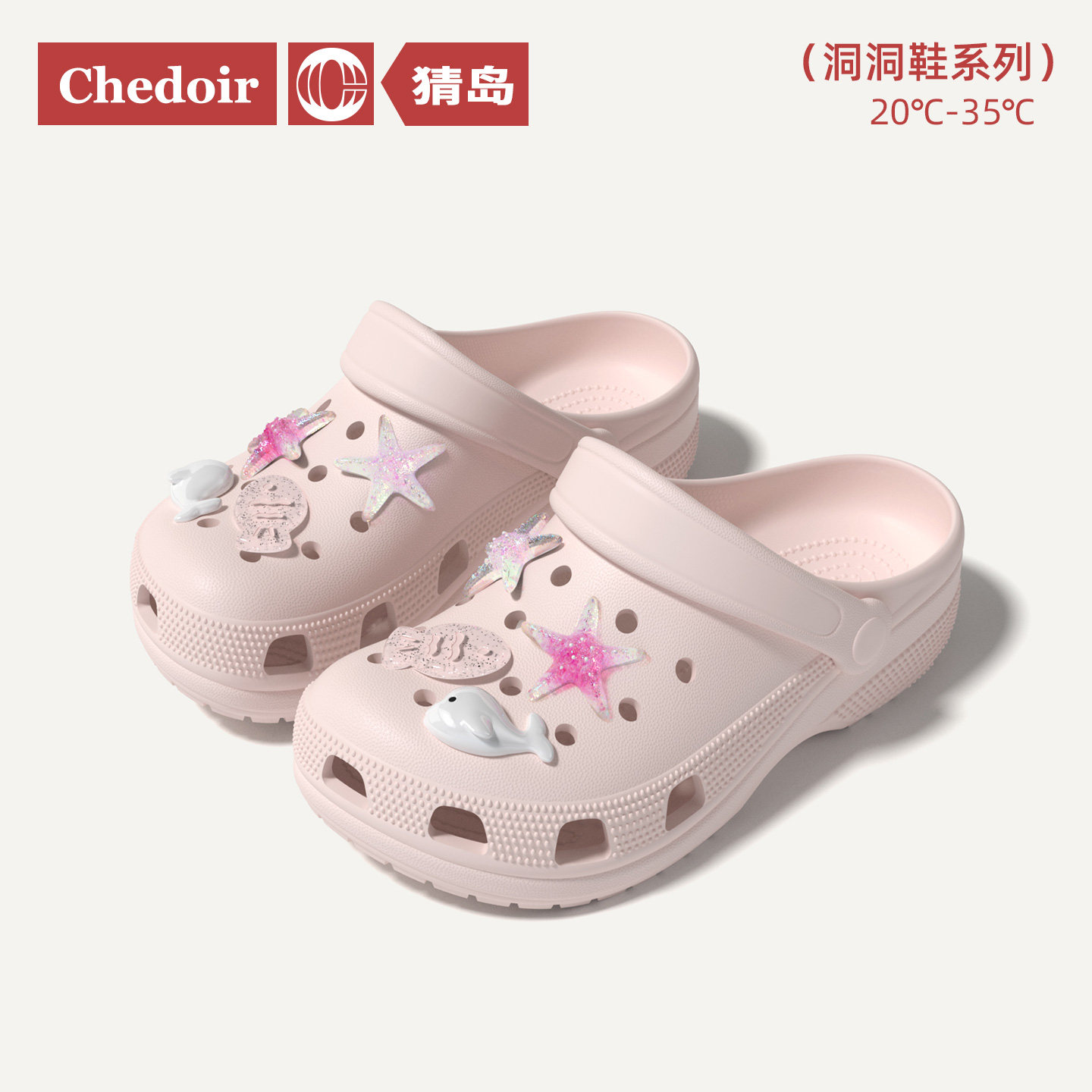 chedoir夏日海滩平底洞洞鞋图片