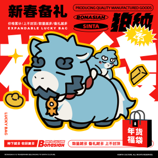 新春惊喜膨胀礼袋超值服饰福袋周边礼品福袋超值惊喜FURRY BON