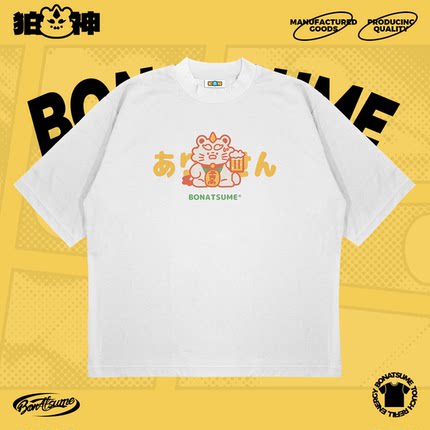 【BON】2025春夏短袖T恤招财BON休闲宽松福瑞FURRY210g纯棉