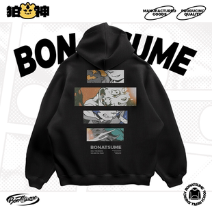 2025秋冬毛圈卫衣小队BOX休闲宽松福瑞FURRY350g纯棉 BON