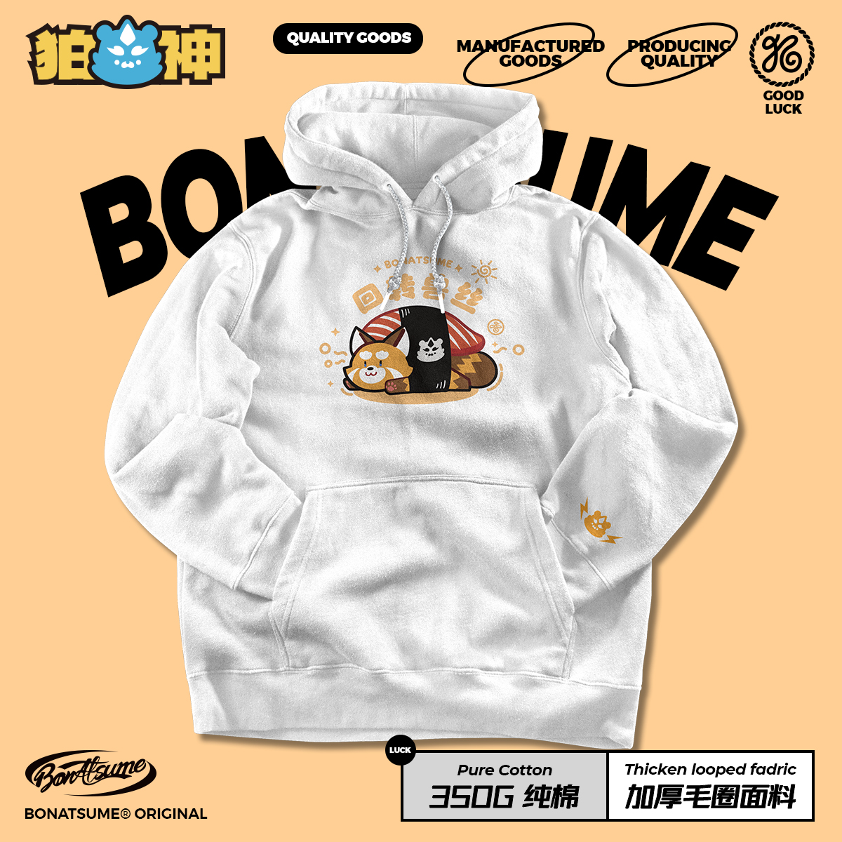 【BON】2025秋冬毛圈卫衣兽酱休闲宽松福瑞FURRY350g纯棉