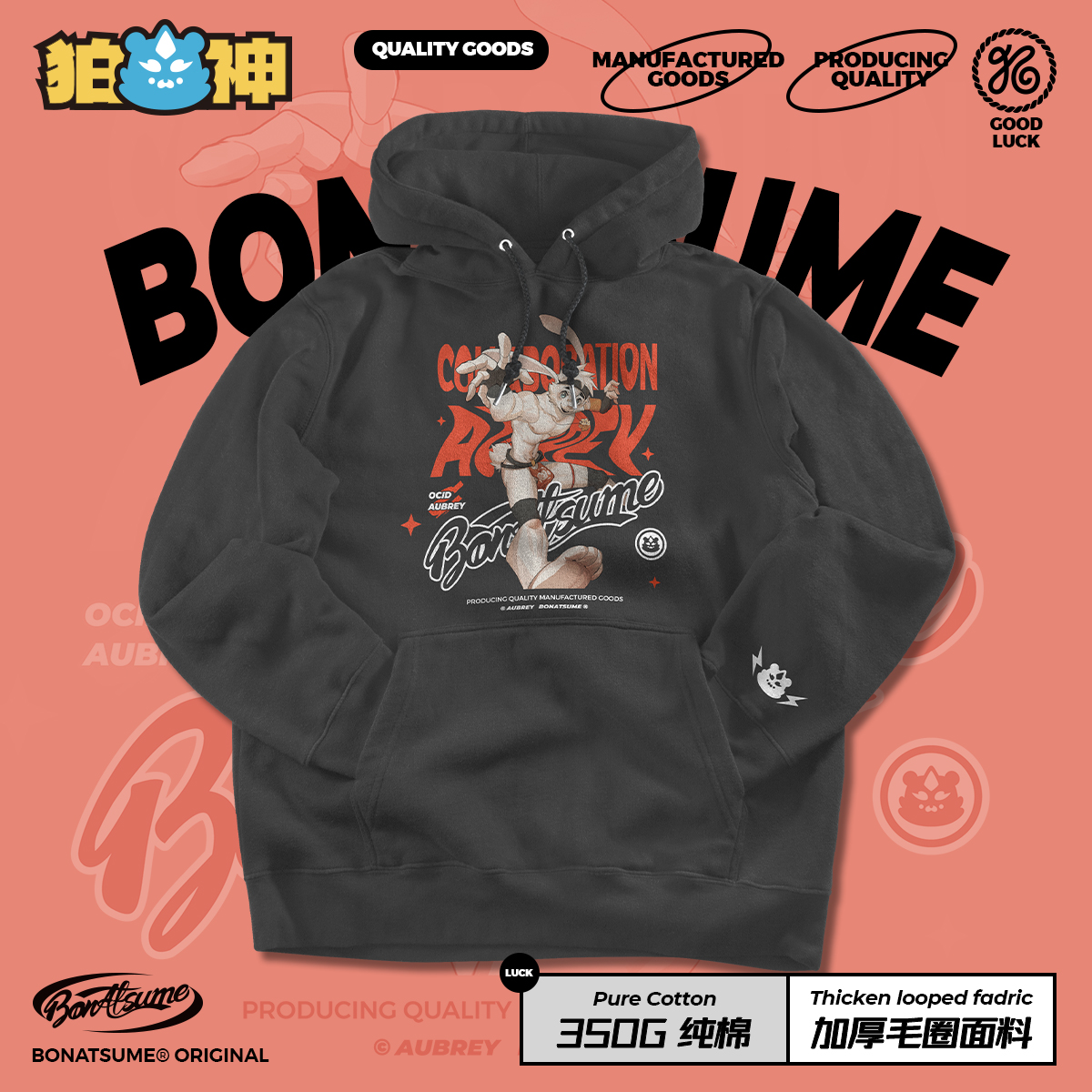 【BON】2025秋冬毛圈卫衣凹布瑞联名休闲宽松福瑞FURRY350g纯棉