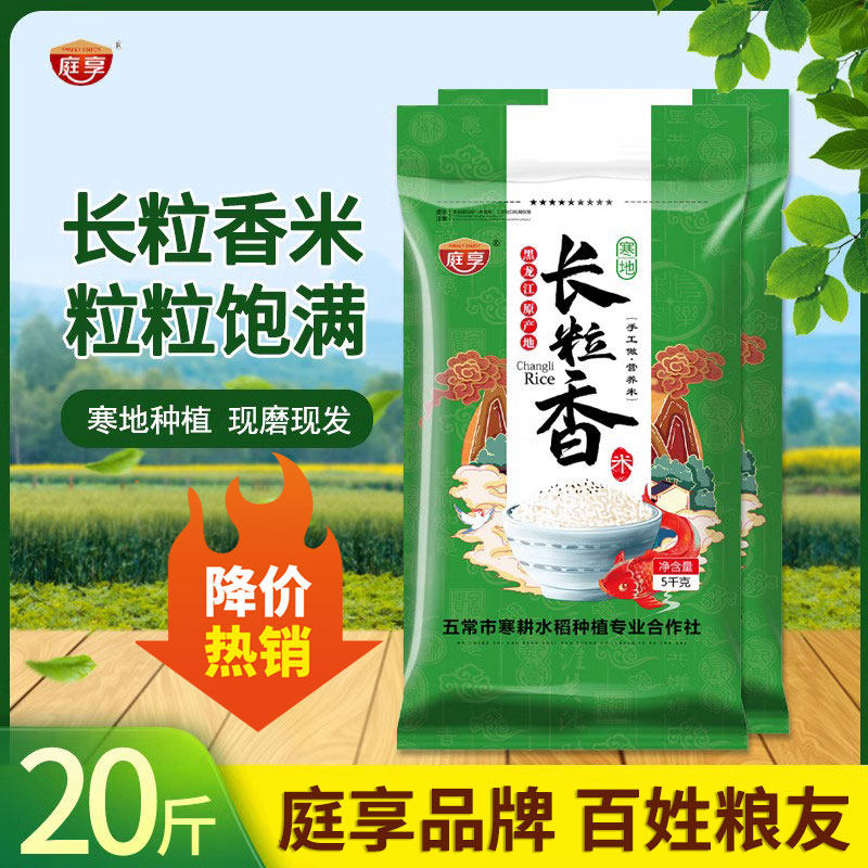 东北大米10kg长粒香米农家粳米五常大米5kg蟹田米秋天小町新米属于什么档次？