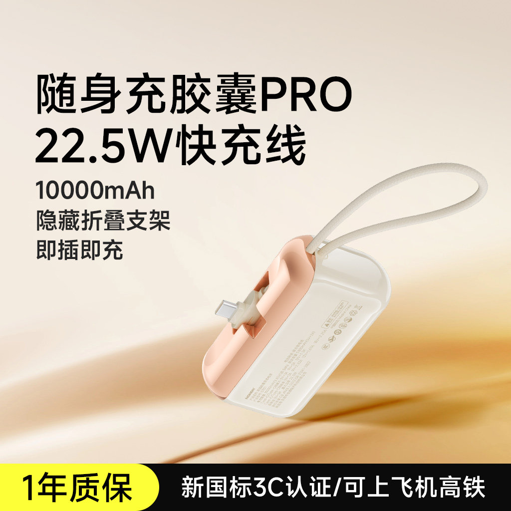 匠燥22.5W/10000mAh快充充电宝
