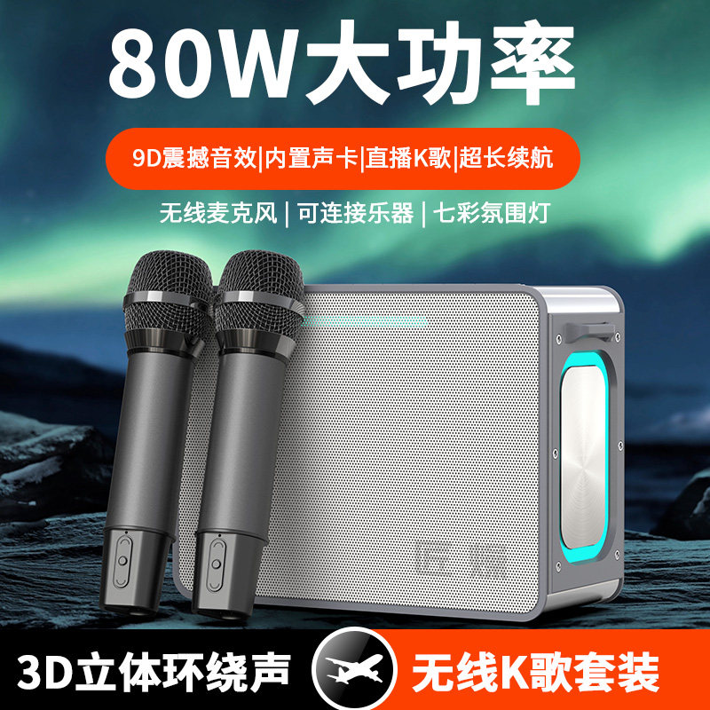 匠燥 Z12无线K歌套装蓝牙5.3超长续航3D立体环绕声80W大功率音箱,影音电器,无线/蓝牙音箱,淘宝优惠券,粉丝福利购,淘宝优惠卷