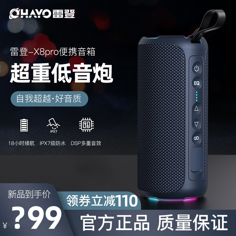 40W无线蓝牙音响重低音炮插卡骑行户外迷你便携防水3D环绕立体声属于什么档次？