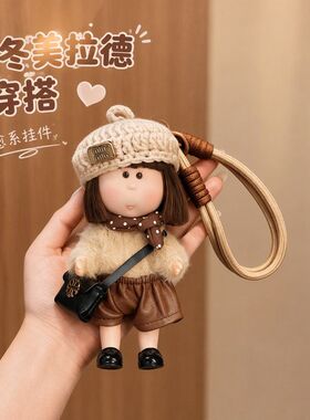ins风高级感娃娃钥匙扣挂件毛绒