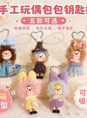 纯手工黏土挂件新款丑萌可爱阿呆