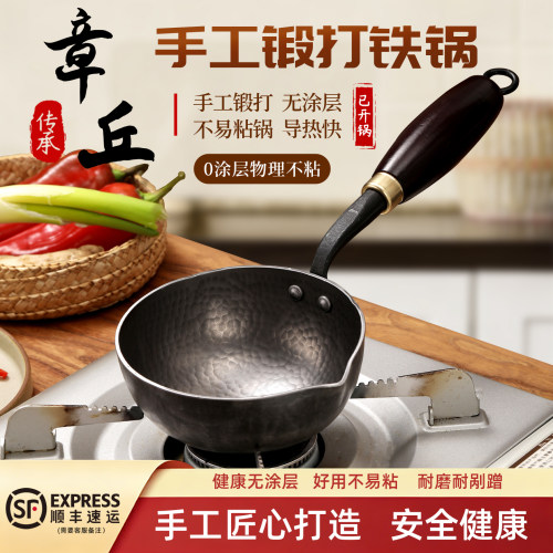 章丘泼油锅家用淋油热油专用小锅