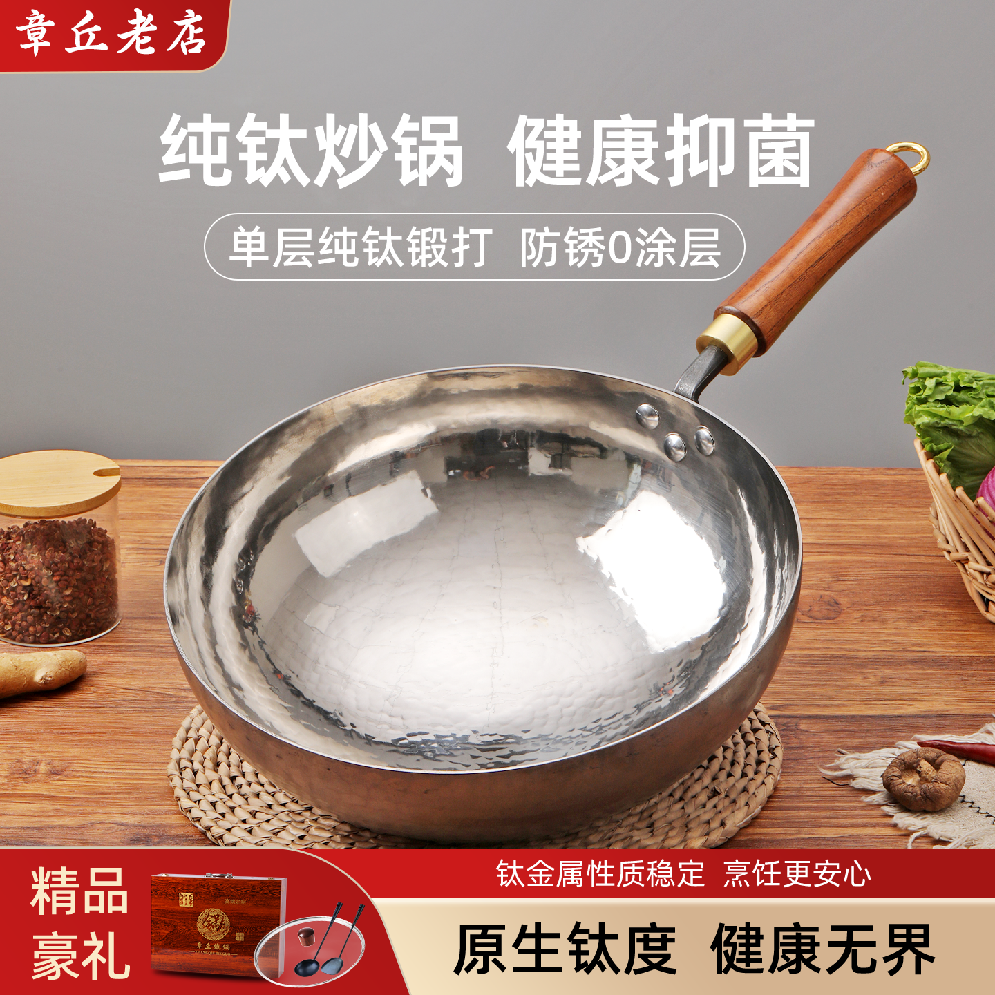 章丘钛锅纯钛炒锅超轻便不粘锅