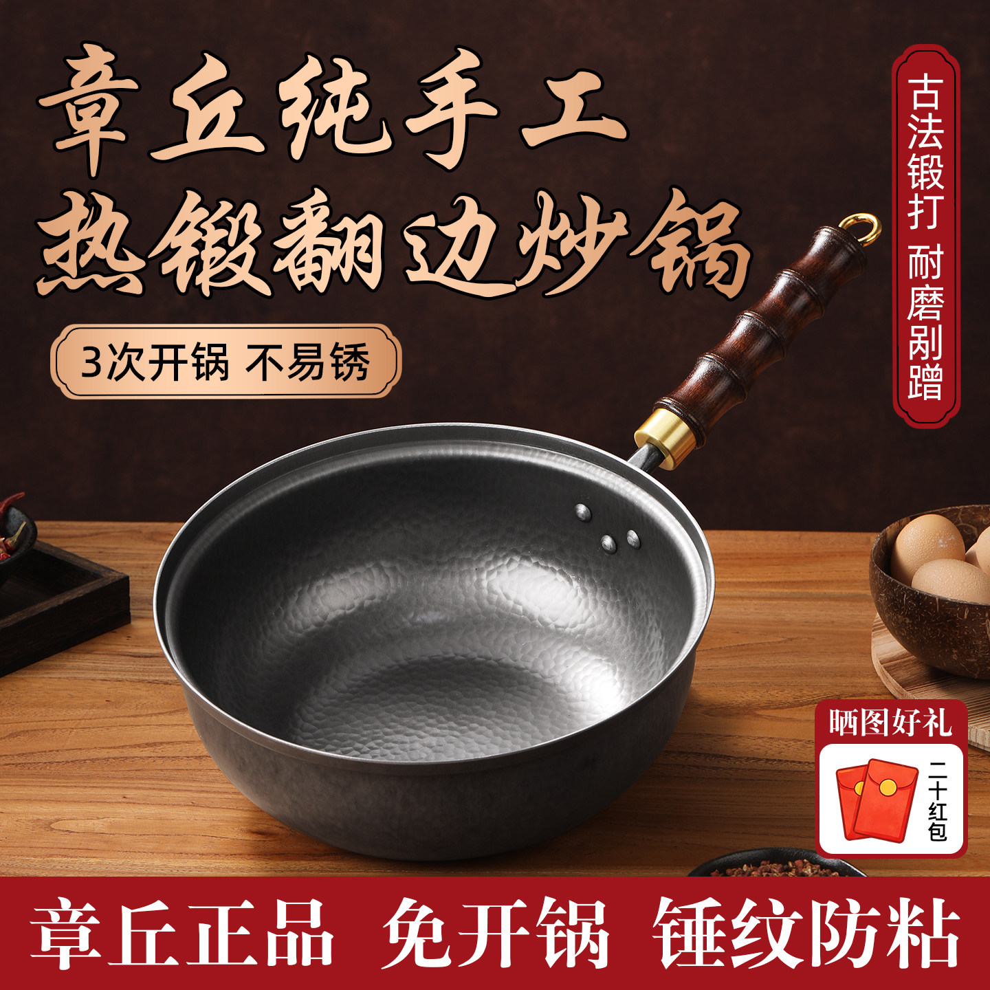 章丘手工锻打无涂层熟铁竹节手柄卷边锅炒锅家用平底灶燃气灶专用