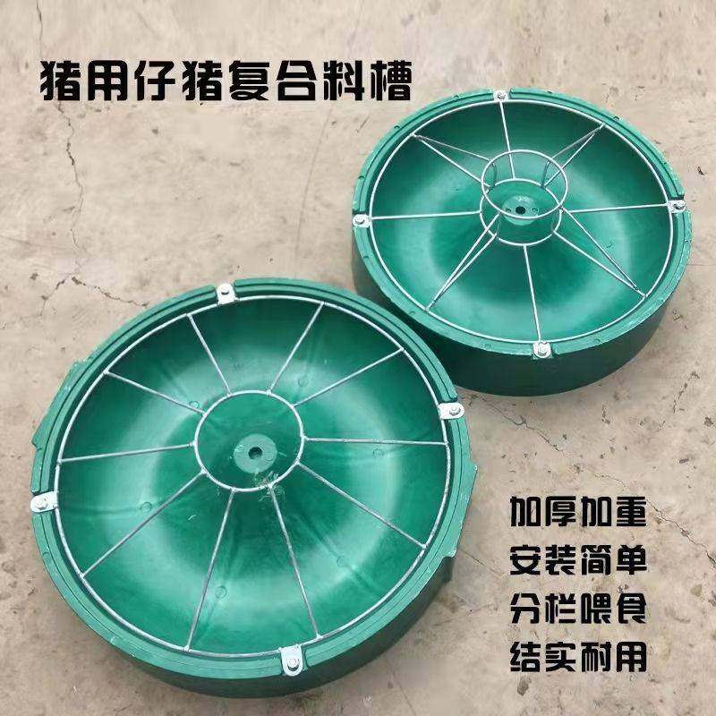 小猪料槽加厚加大食槽保育仔猪喂料槽仔猪教料槽圆形小猪用补料槽