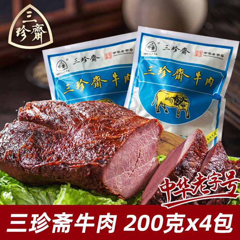 三珍斋五香酱牛肉400g即食红烧牛肉干熟食卤味速食特产特色小吃