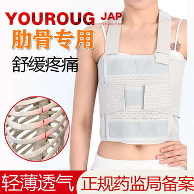医用男女式加宽肋骨带全弹固