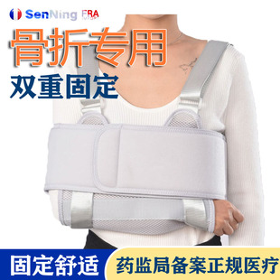 专用肩肢固定带成人手臂吊带肩关节半脱位骨折前臂吊带手腕骨折