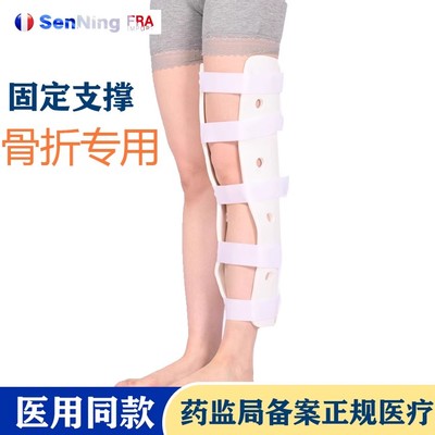 膝部下肢固定支具 泡沫高分子卧床骨科固定膝关节支具 腿部固定托