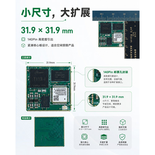 韦东山全志T113i核心板板载WiFi蓝牙配套系统SDK