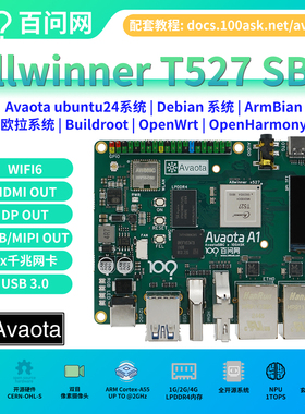 韦东山全志T527AvaotaA18核A55ubuntu电脑安卓13强过RK3568