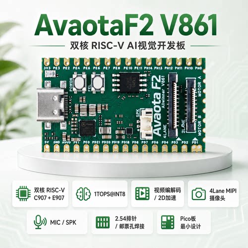 韦东山全志V861双核C907 嵌入式Linux RTOS异构