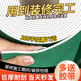 修地面地砖瓷砖保护膜防护垫木地板防潮膜家装 加厚装 一次性铺地膜