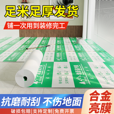 装修地面保护膜年销售一亿多平方