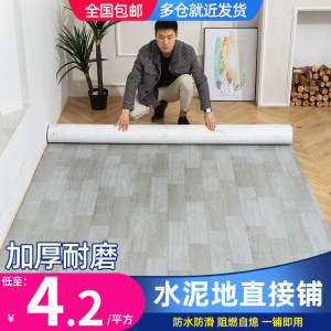 地板革直接加厚耐磨防水pvc